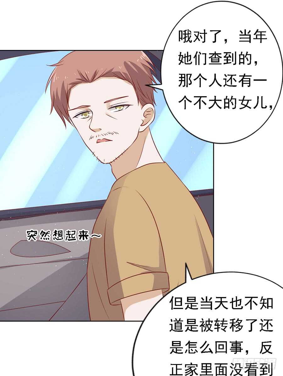 《蜜桃小情人之烈爱知夏》漫画最新章节陈年旧事（3）免费下拉式在线观看章节第【9】张图片