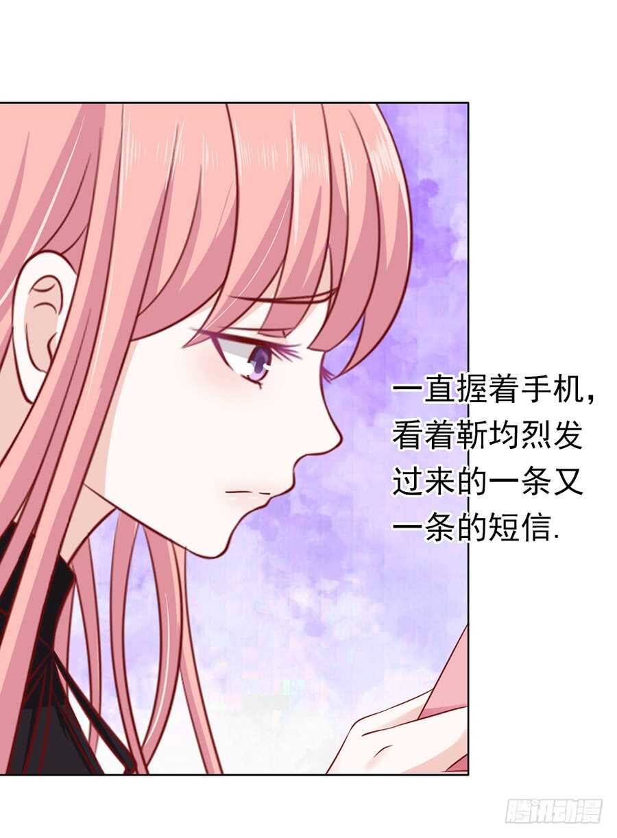 《蜜桃小情人之烈爱知夏》漫画最新章节雨中伤情（1）免费下拉式在线观看章节第【13】张图片