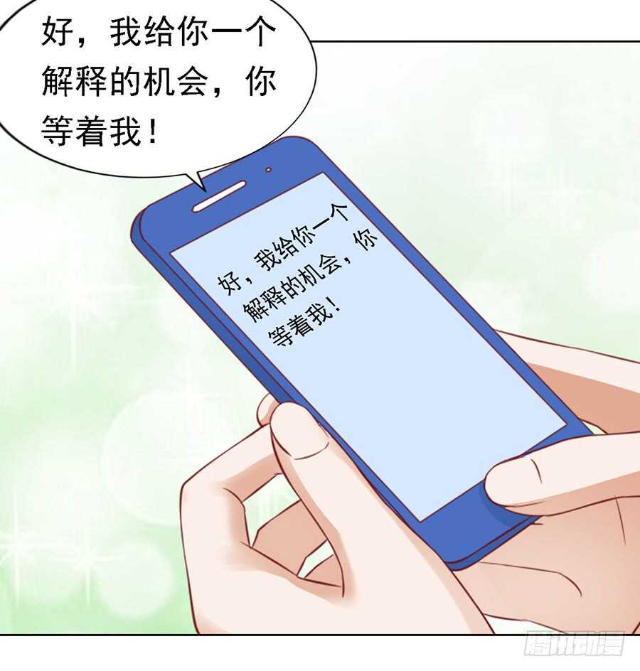 《蜜桃小情人之烈爱知夏》漫画最新章节雨中伤情（1）免费下拉式在线观看章节第【19】张图片