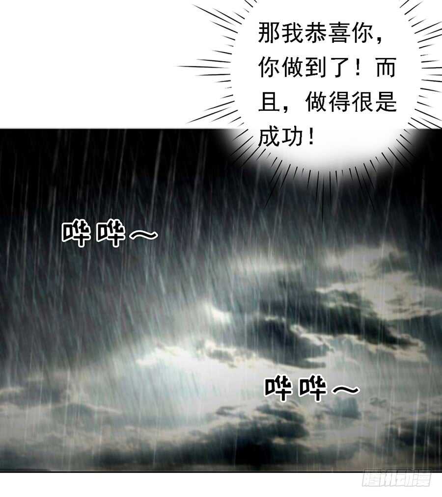 《蜜桃小情人之烈爱知夏》漫画最新章节雨中伤情（1）免费下拉式在线观看章节第【32】张图片