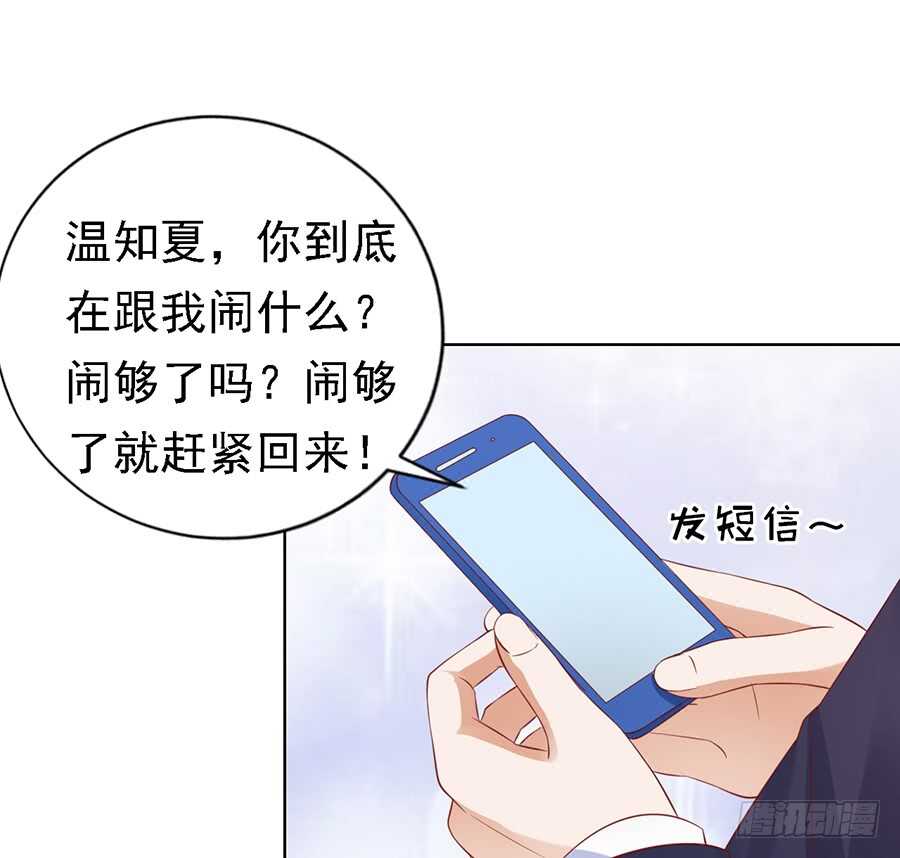 《蜜桃小情人之烈爱知夏》漫画最新章节雨中伤情（1）免费下拉式在线观看章节第【7】张图片