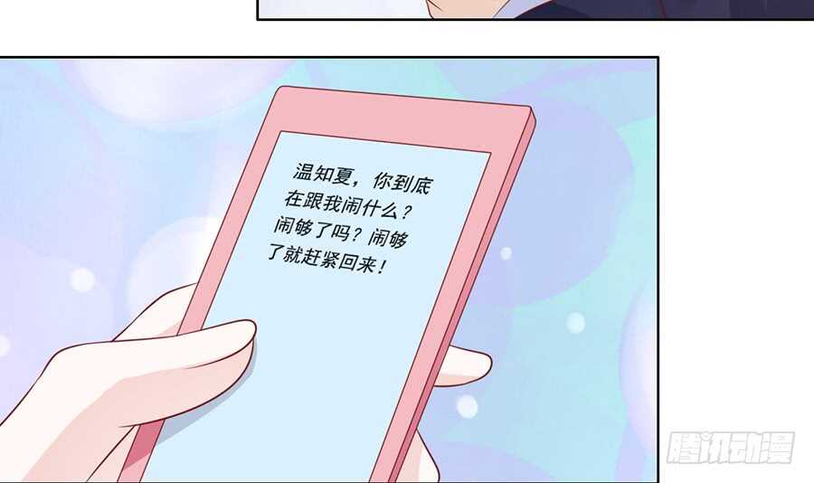 《蜜桃小情人之烈爱知夏》漫画最新章节雨中伤情（1）免费下拉式在线观看章节第【8】张图片