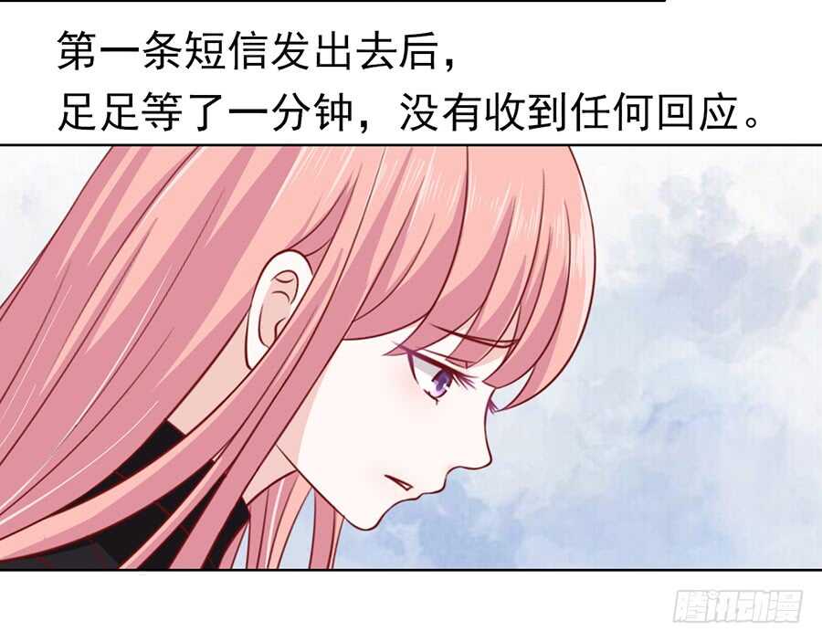 《蜜桃小情人之烈爱知夏》漫画最新章节雨中伤情（1）免费下拉式在线观看章节第【9】张图片