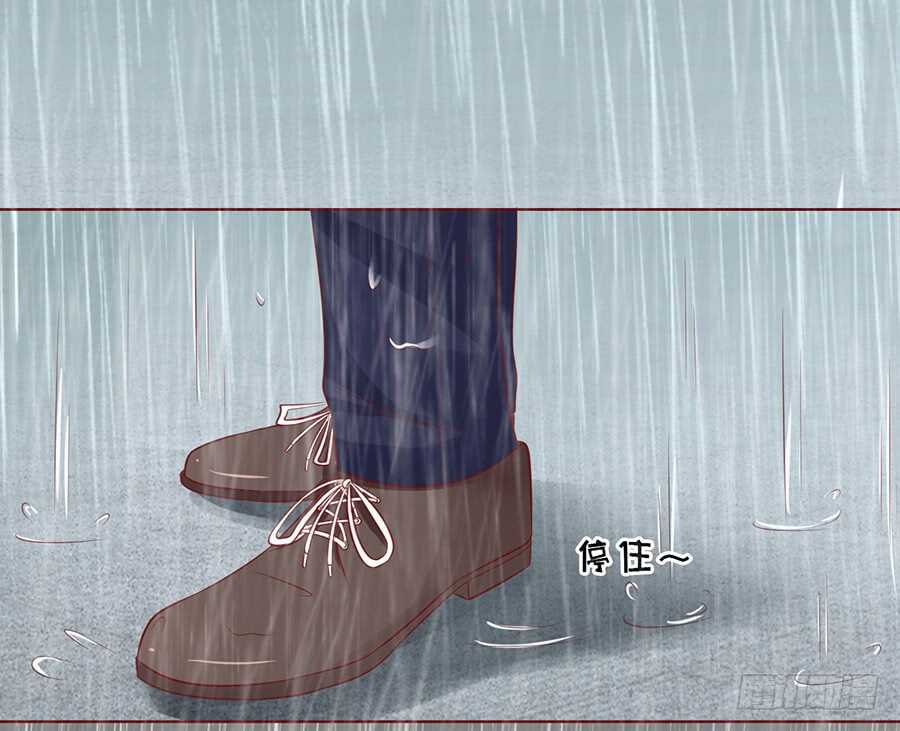 《蜜桃小情人之烈爱知夏》漫画最新章节雨中伤情（2）免费下拉式在线观看章节第【16】张图片