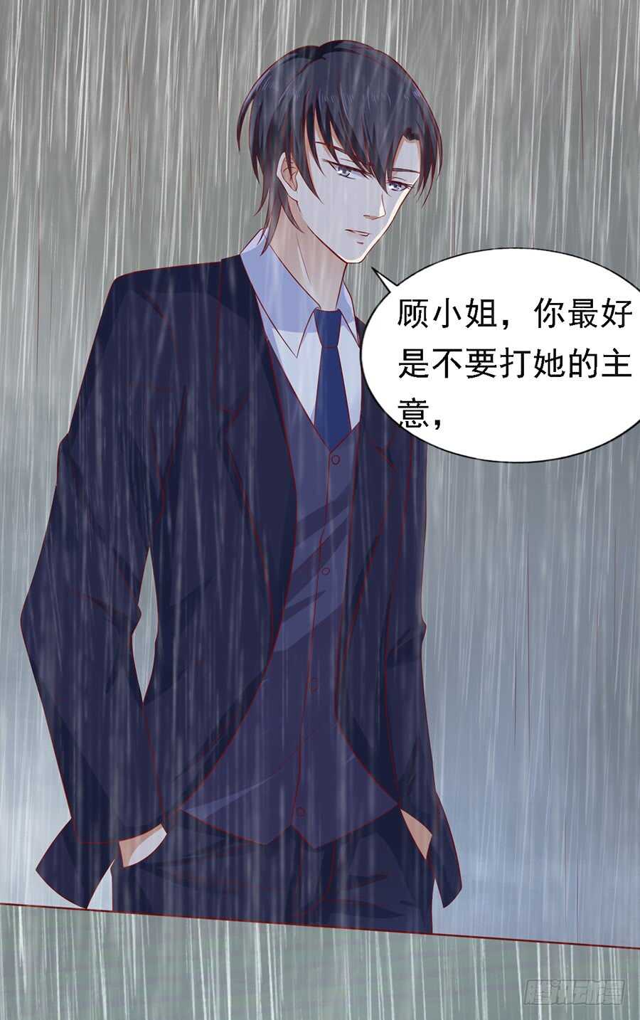 《蜜桃小情人之烈爱知夏》漫画最新章节雨中伤情（2）免费下拉式在线观看章节第【17】张图片