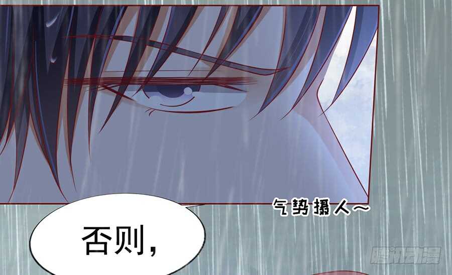 《蜜桃小情人之烈爱知夏》漫画最新章节雨中伤情（2）免费下拉式在线观看章节第【18】张图片