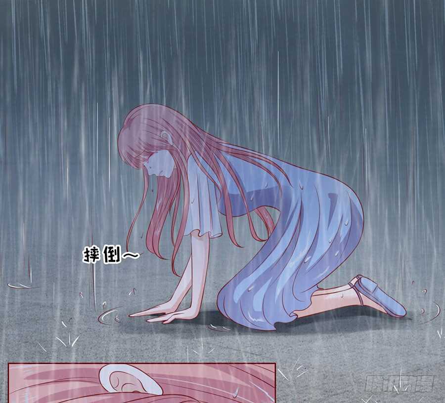 《蜜桃小情人之烈爱知夏》漫画最新章节雨中伤情（2）免费下拉式在线观看章节第【2】张图片