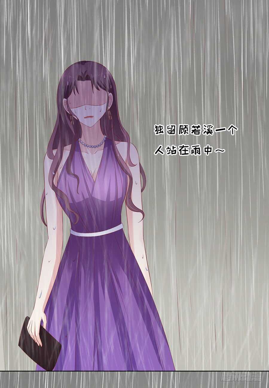 《蜜桃小情人之烈爱知夏》漫画最新章节雨中伤情（2）免费下拉式在线观看章节第【23】张图片