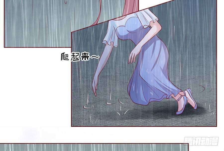 《蜜桃小情人之烈爱知夏》漫画最新章节雨中伤情（2）免费下拉式在线观看章节第【4】张图片