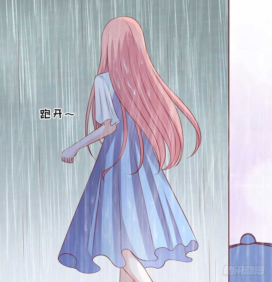 《蜜桃小情人之烈爱知夏》漫画最新章节雨中伤情（2）免费下拉式在线观看章节第【5】张图片