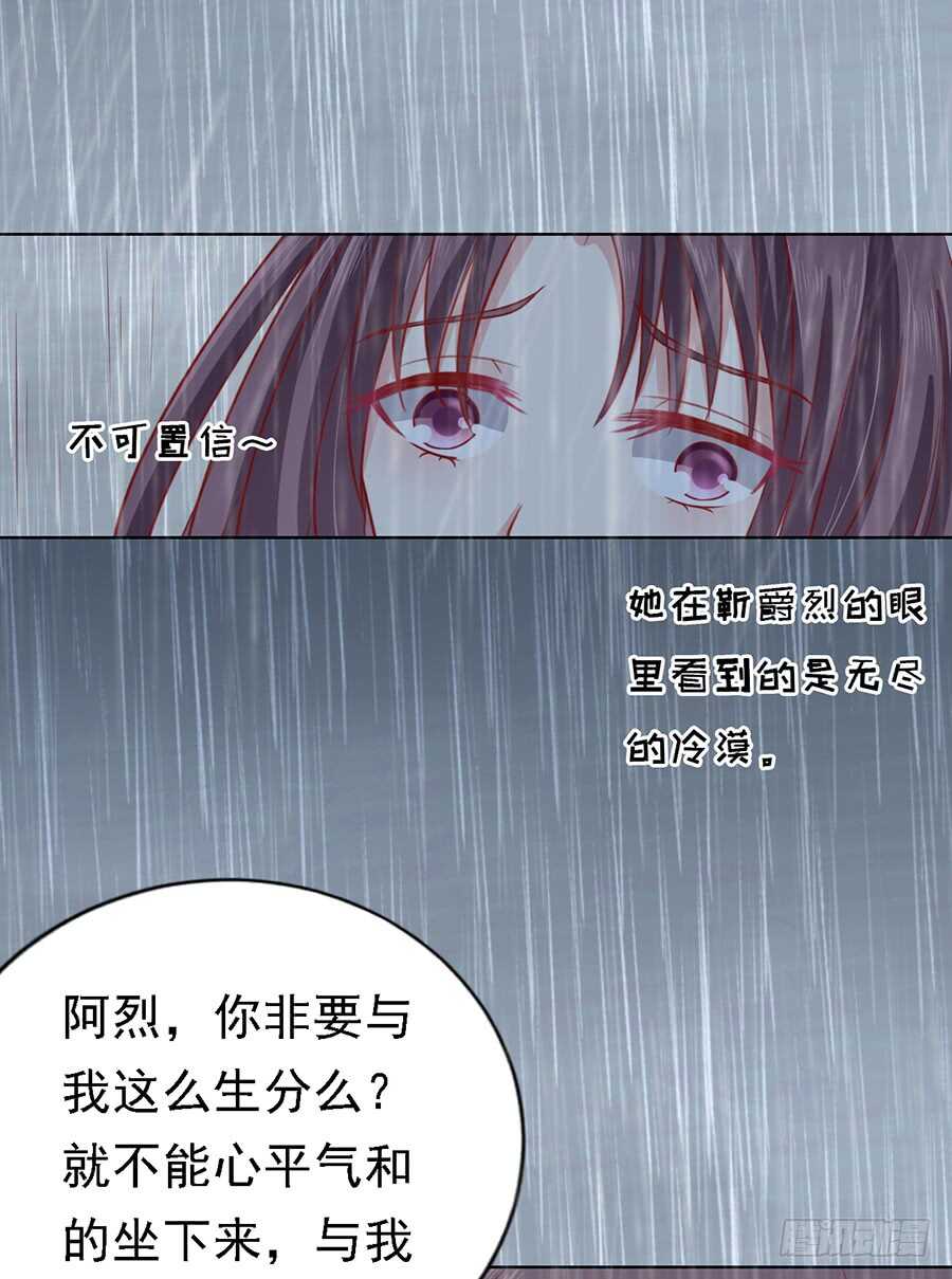 《蜜桃小情人之烈爱知夏》漫画最新章节雨中伤情（2）免费下拉式在线观看章节第【9】张图片