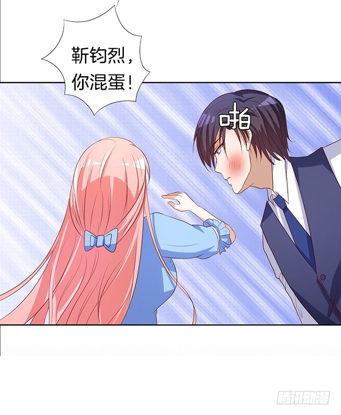 《蜜桃小情人之烈爱知夏》漫画最新章节我帮你（2）免费下拉式在线观看章节第【18】张图片