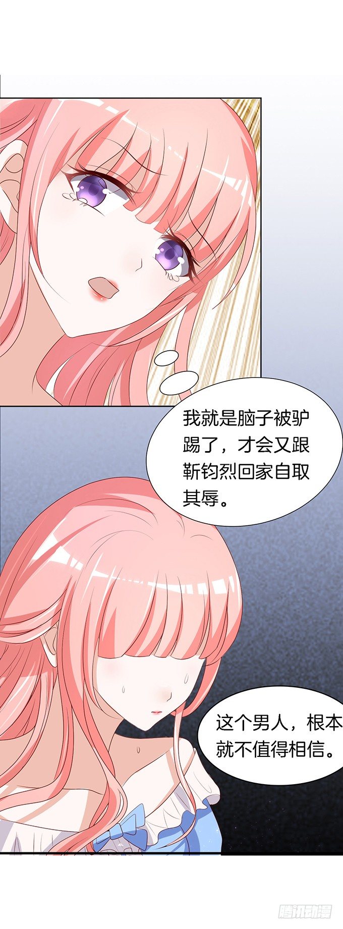 《蜜桃小情人之烈爱知夏》漫画最新章节我帮你（2）免费下拉式在线观看章节第【19】张图片