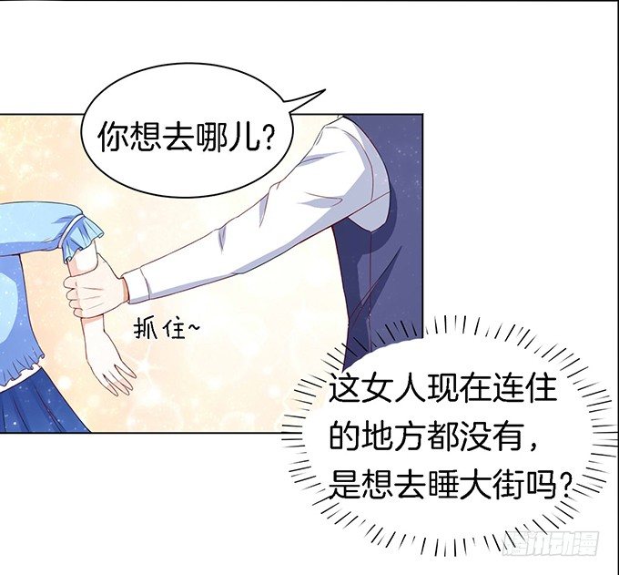 《蜜桃小情人之烈爱知夏》漫画最新章节我帮你（2）免费下拉式在线观看章节第【21】张图片