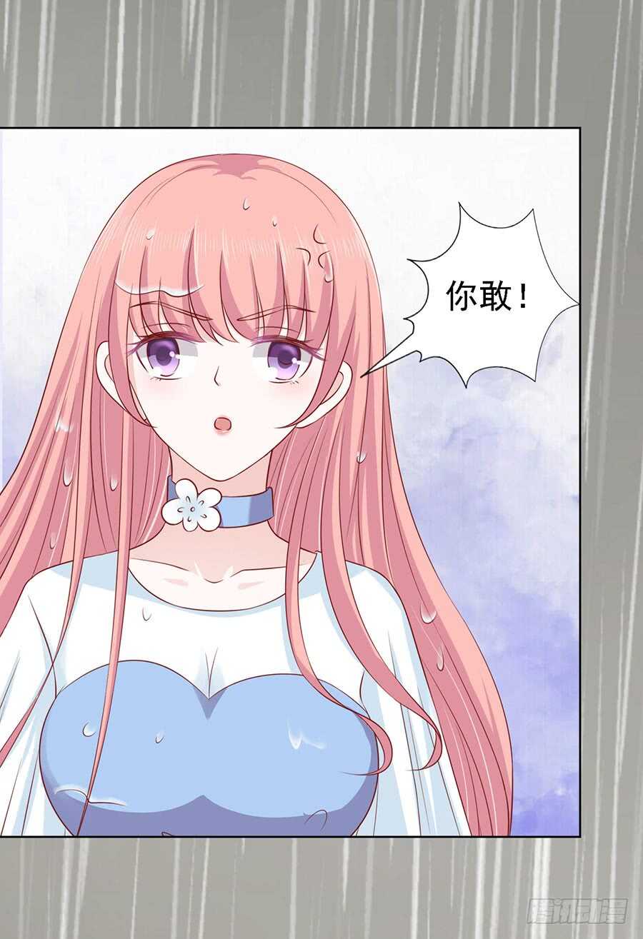 《蜜桃小情人之烈爱知夏》漫画最新章节共度一宿免费下拉式在线观看章节第【10】张图片