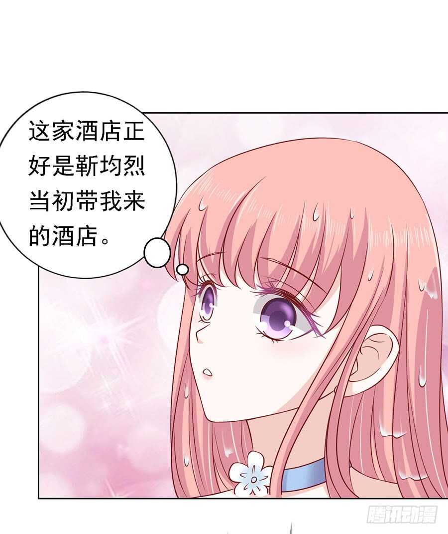 《蜜桃小情人之烈爱知夏》漫画最新章节共度一宿免费下拉式在线观看章节第【18】张图片