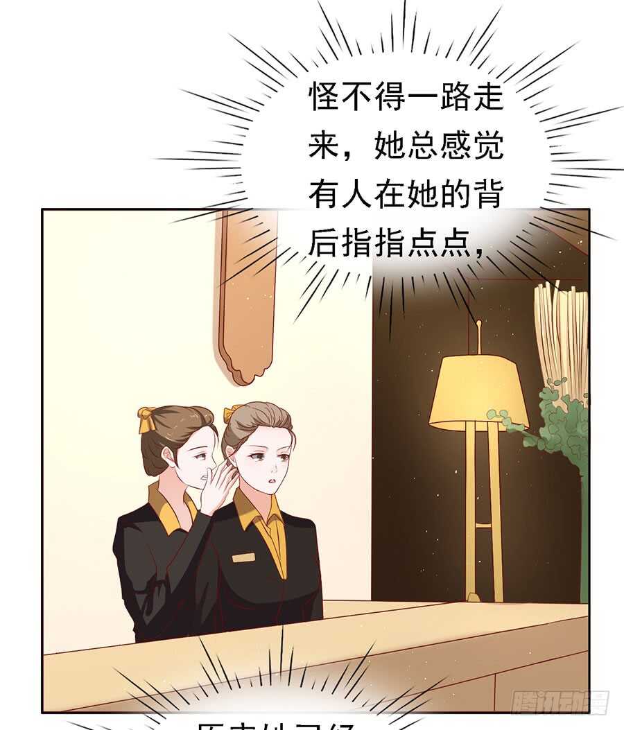 《蜜桃小情人之烈爱知夏》漫画最新章节共度一宿免费下拉式在线观看章节第【19】张图片