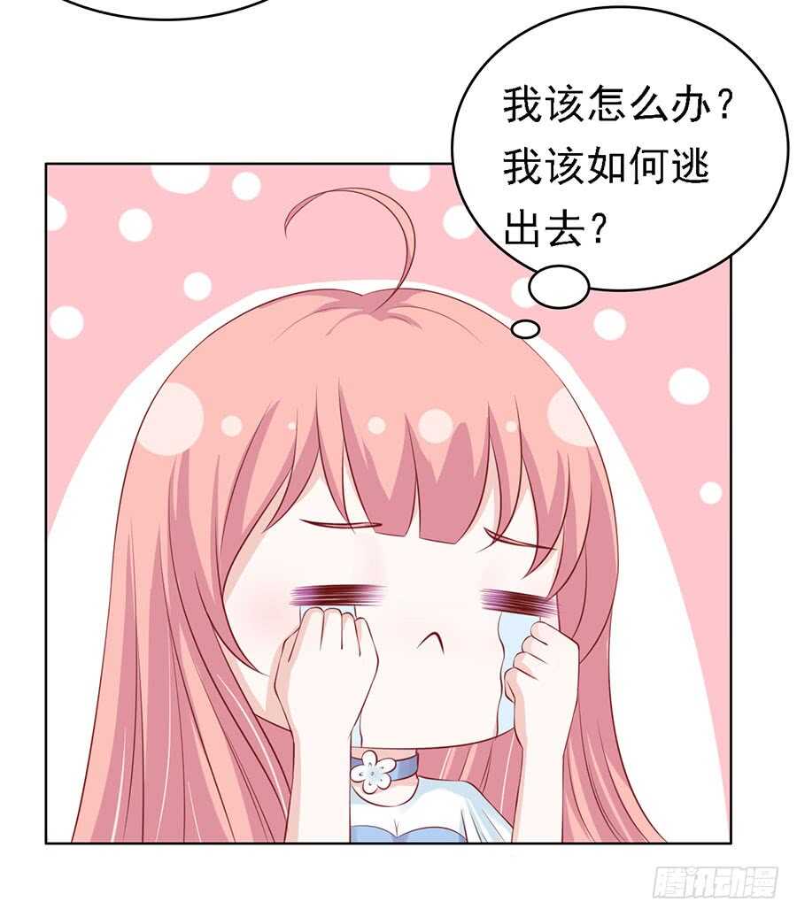 《蜜桃小情人之烈爱知夏》漫画最新章节共度一宿免费下拉式在线观看章节第【23】张图片