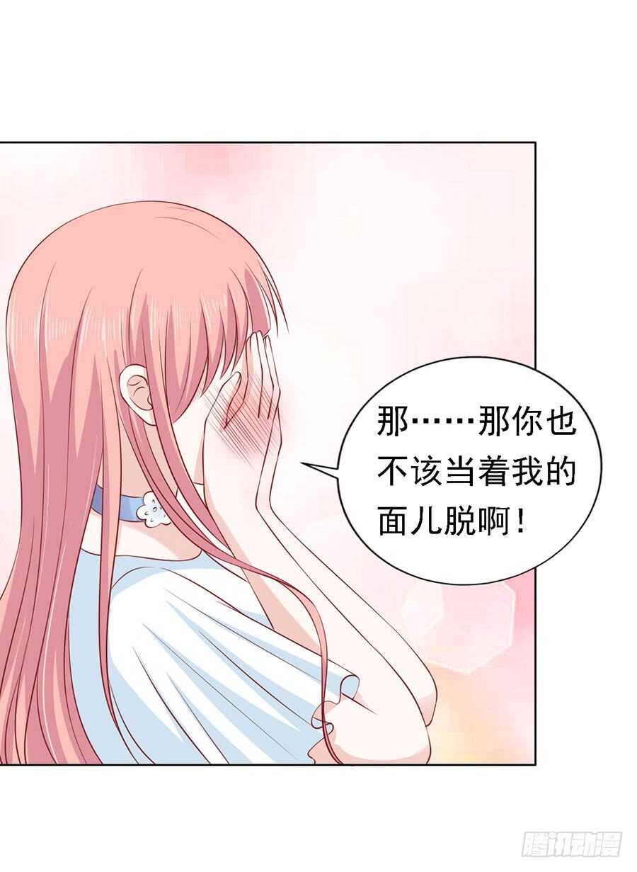 《蜜桃小情人之烈爱知夏》漫画最新章节共度一宿免费下拉式在线观看章节第【27】张图片