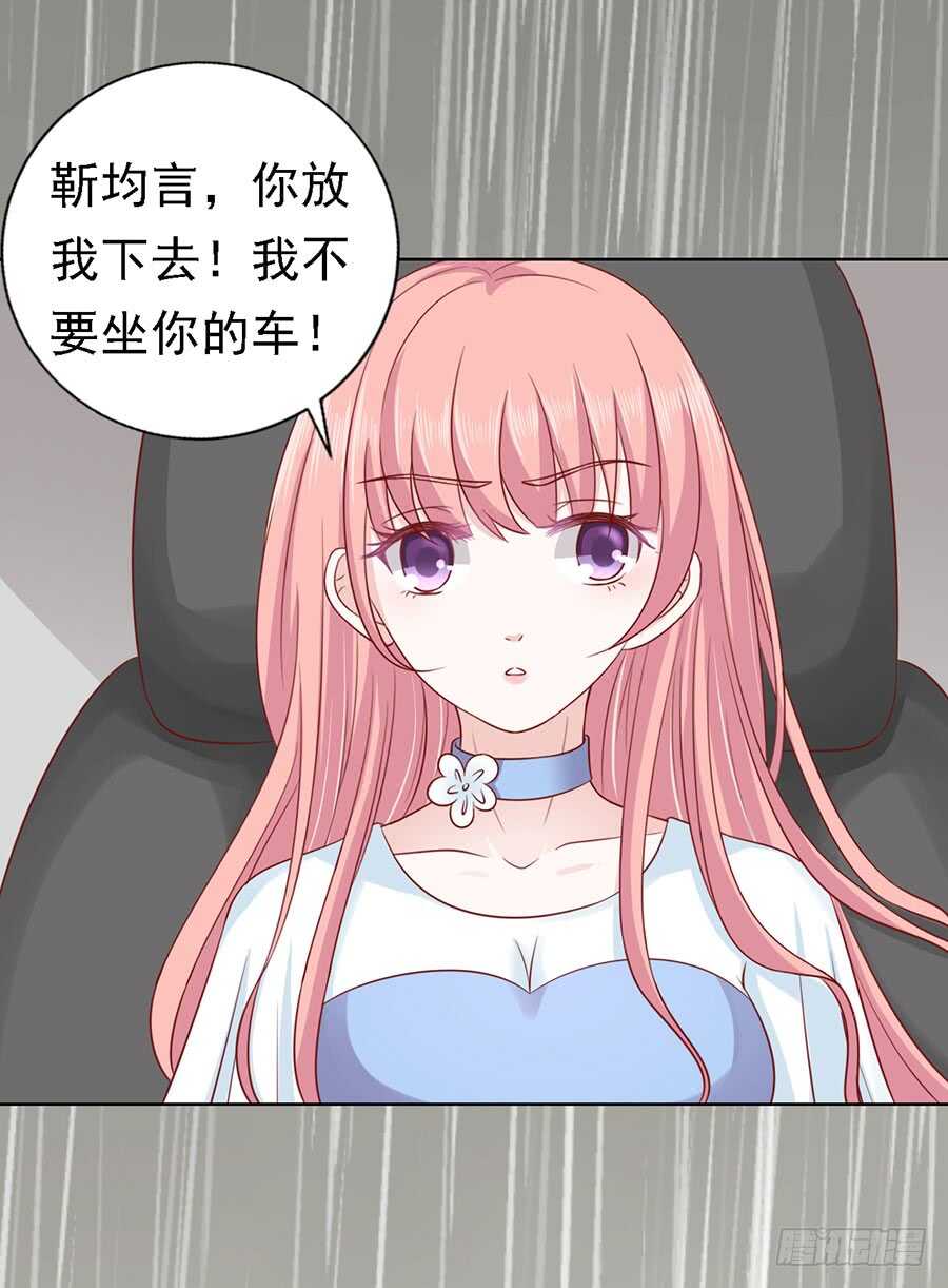 《蜜桃小情人之烈爱知夏》漫画最新章节共度一宿免费下拉式在线观看章节第【3】张图片