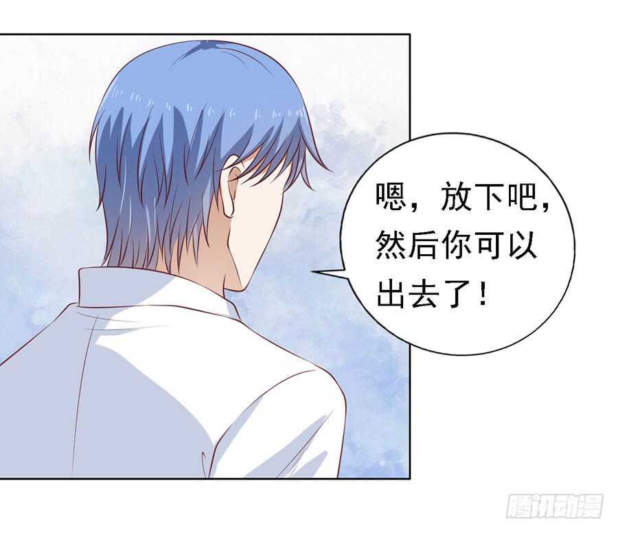 《蜜桃小情人之烈爱知夏》漫画最新章节共度一宿（2）免费下拉式在线观看章节第【2】张图片