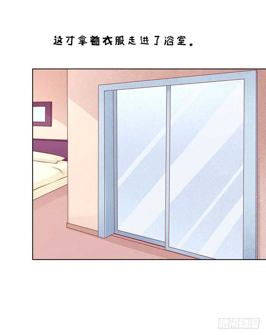 《蜜桃小情人之烈爱知夏》漫画最新章节共度一宿（2）免费下拉式在线观看章节第【22】张图片