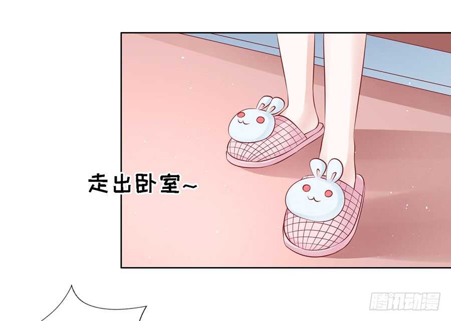 《蜜桃小情人之烈爱知夏》漫画最新章节共度一宿（2）免费下拉式在线观看章节第【27】张图片