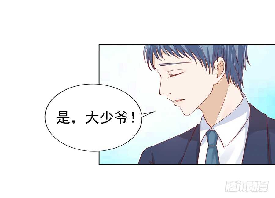 《蜜桃小情人之烈爱知夏》漫画最新章节共度一宿（2）免费下拉式在线观看章节第【3】张图片