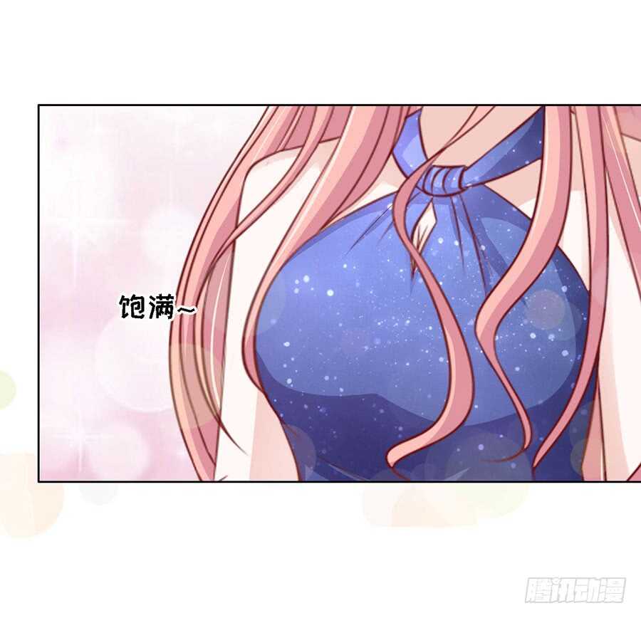 《蜜桃小情人之烈爱知夏》漫画最新章节共度一宿（2）免费下拉式在线观看章节第【32】张图片