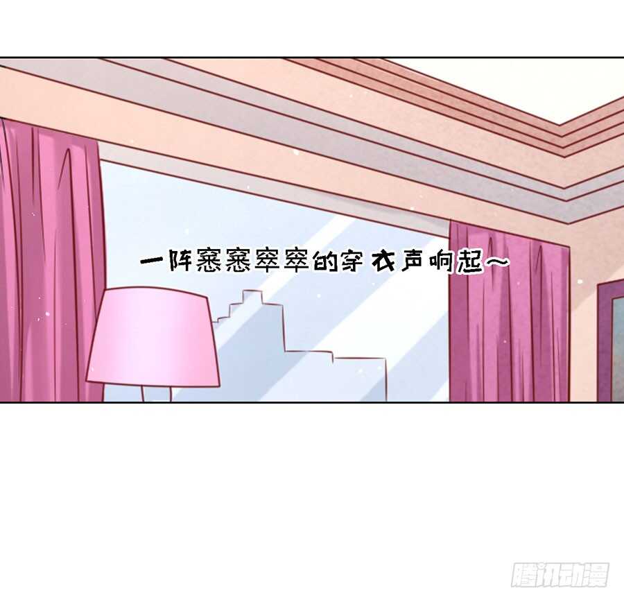 《蜜桃小情人之烈爱知夏》漫画最新章节共度一宿（2）免费下拉式在线观看章节第【7】张图片