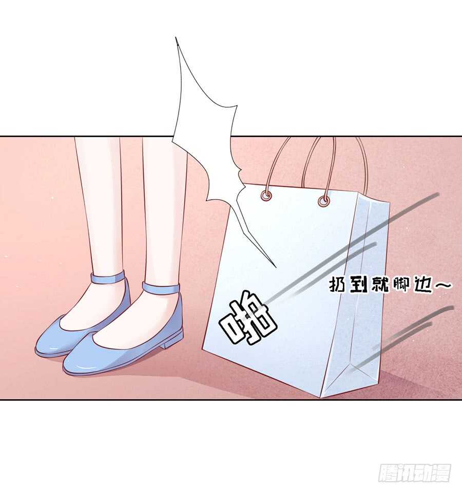 《蜜桃小情人之烈爱知夏》漫画最新章节共度一宿（2）免费下拉式在线观看章节第【8】张图片