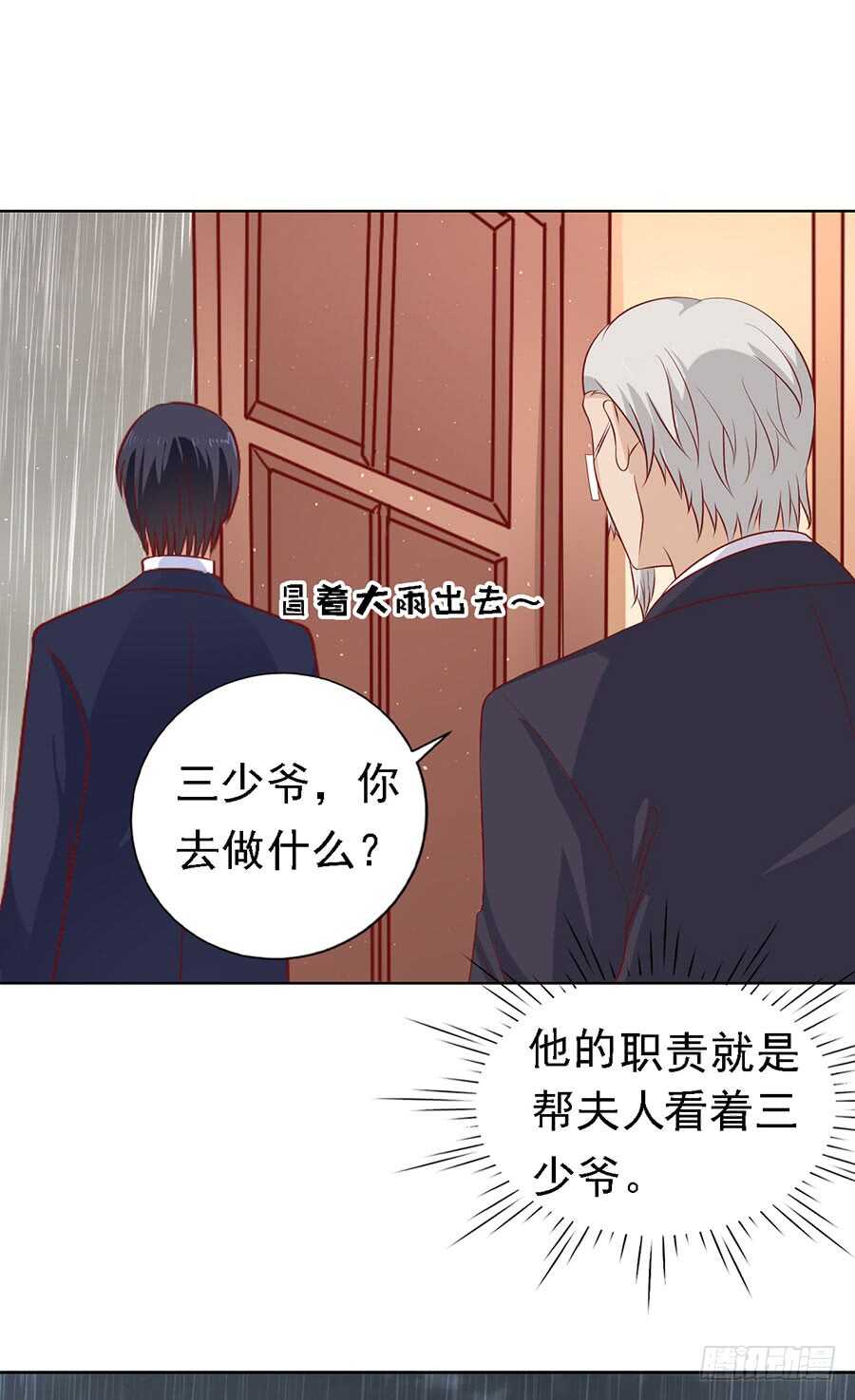 《蜜桃小情人之烈爱知夏》漫画最新章节不眠之夜免费下拉式在线观看章节第【18】张图片