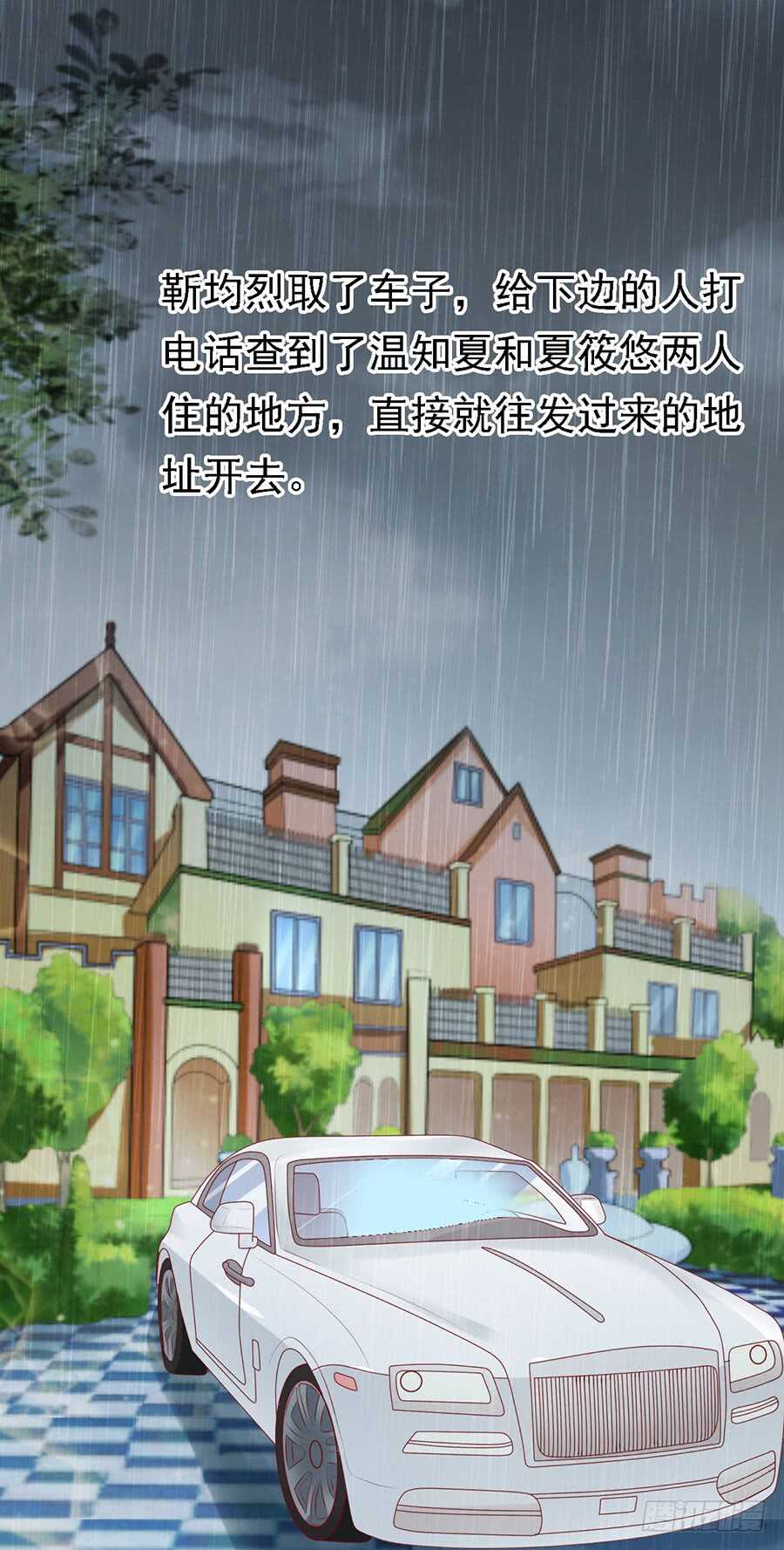 《蜜桃小情人之烈爱知夏》漫画最新章节不眠之夜免费下拉式在线观看章节第【19】张图片