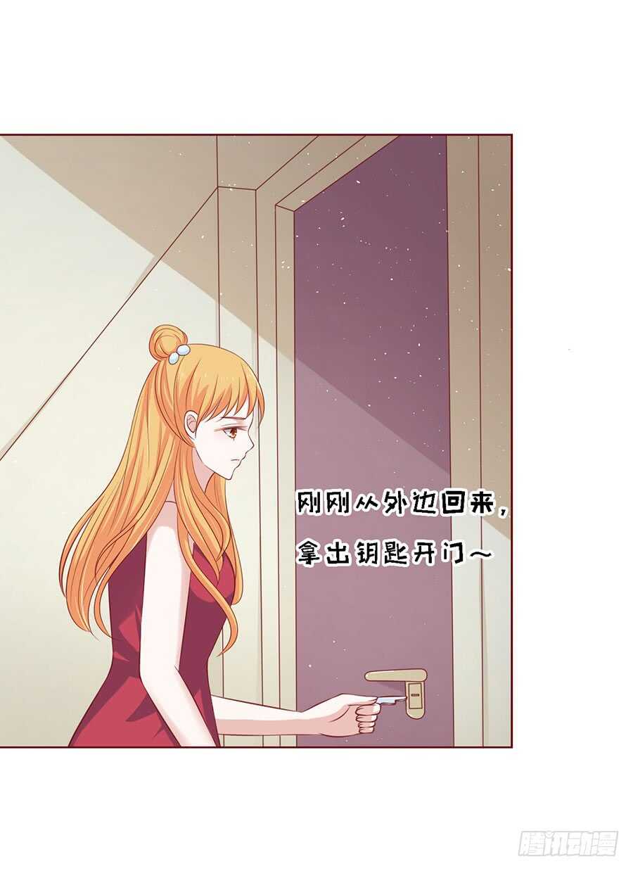 《蜜桃小情人之烈爱知夏》漫画最新章节不眠之夜免费下拉式在线观看章节第【21】张图片