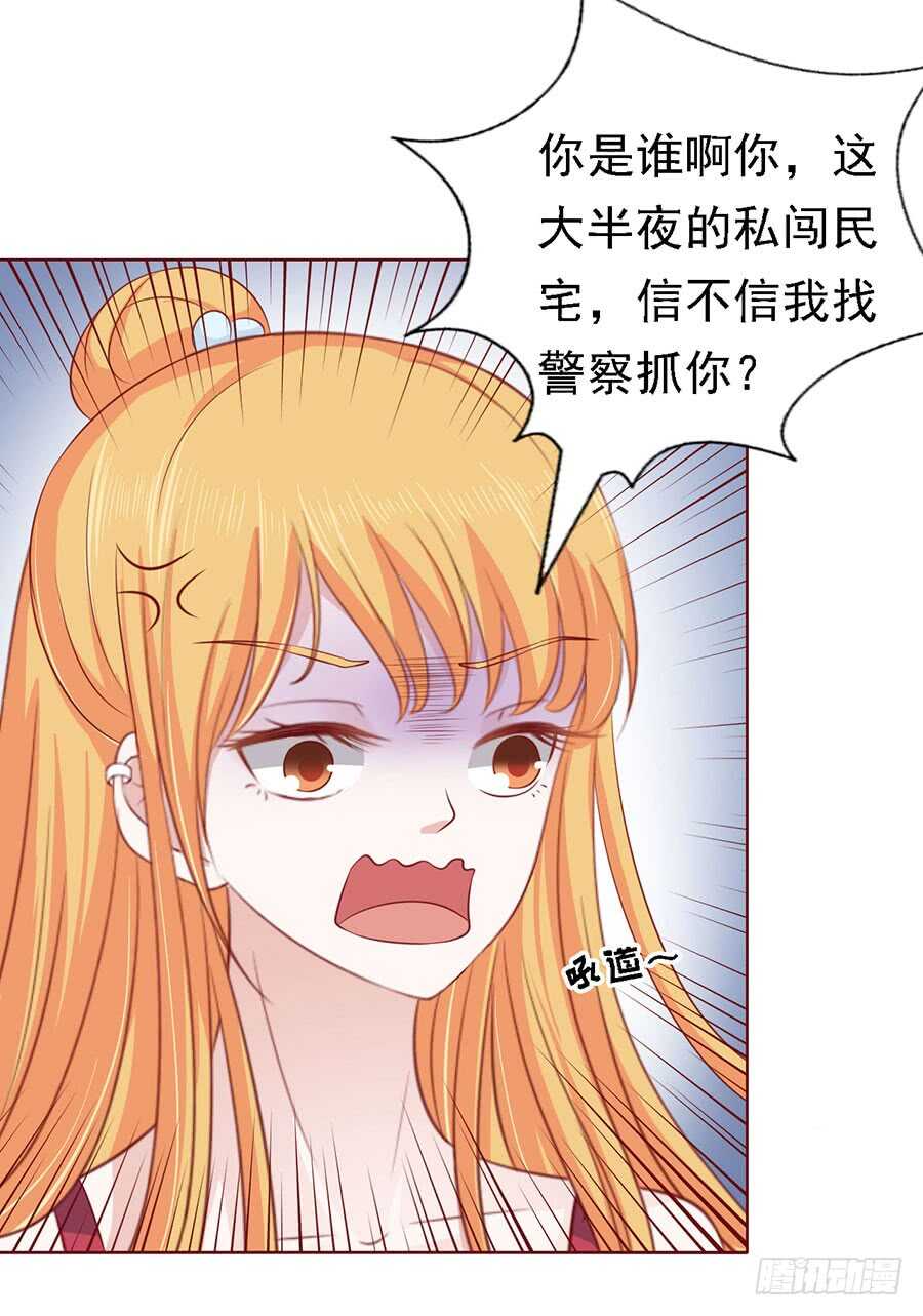 《蜜桃小情人之烈爱知夏》漫画最新章节不眠之夜免费下拉式在线观看章节第【24】张图片