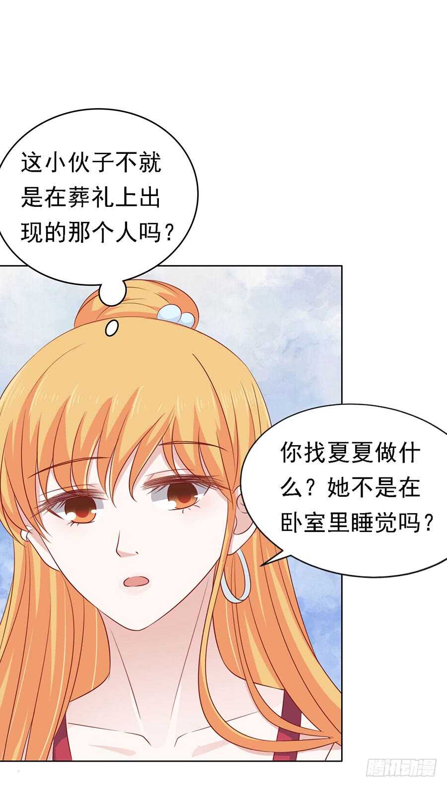 《蜜桃小情人之烈爱知夏》漫画最新章节不眠之夜免费下拉式在线观看章节第【26】张图片