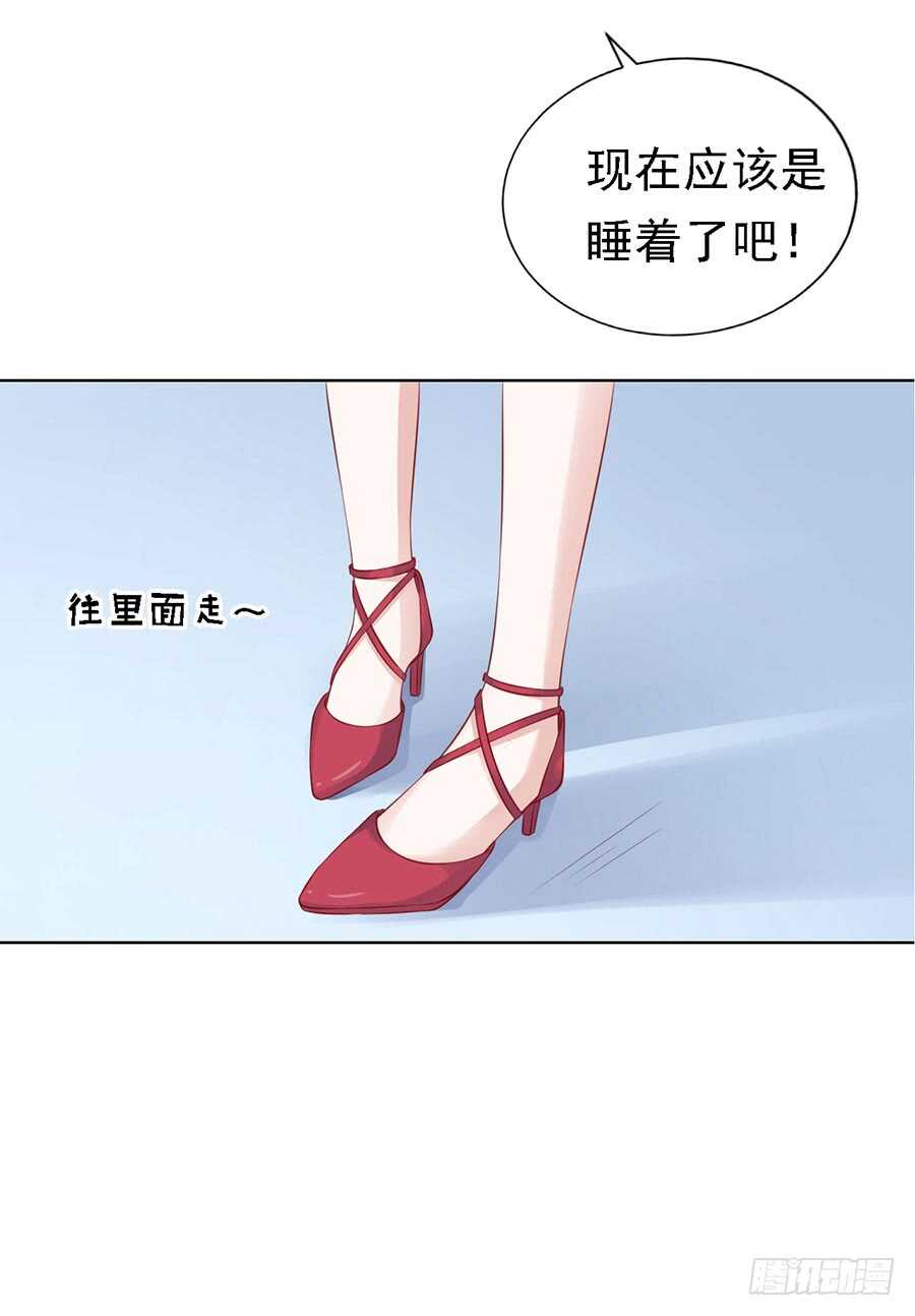 《蜜桃小情人之烈爱知夏》漫画最新章节不眠之夜免费下拉式在线观看章节第【27】张图片