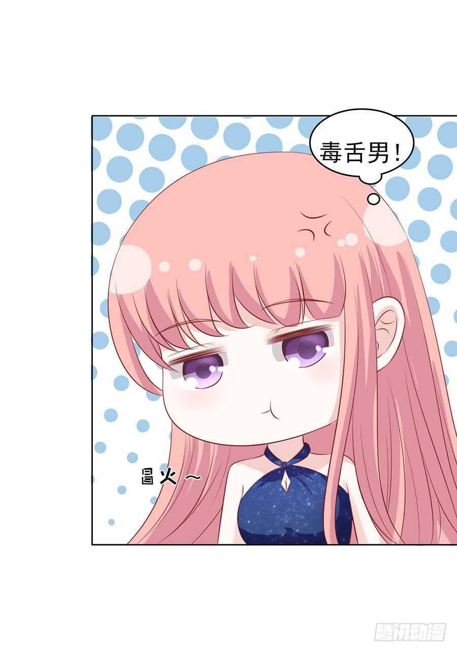 《蜜桃小情人之烈爱知夏》漫画最新章节不眠之夜免费下拉式在线观看章节第【3】张图片