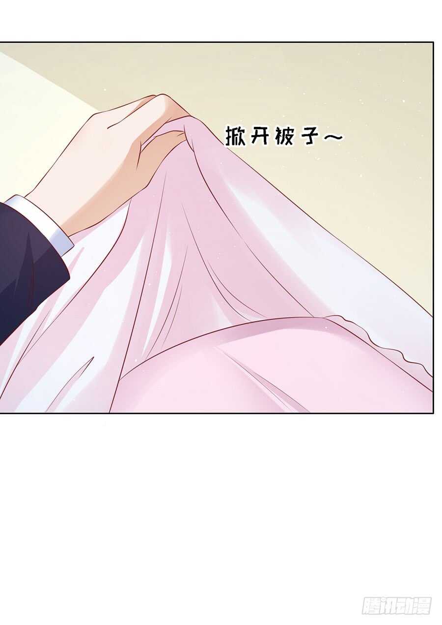 《蜜桃小情人之烈爱知夏》漫画最新章节不眠之夜免费下拉式在线观看章节第【31】张图片