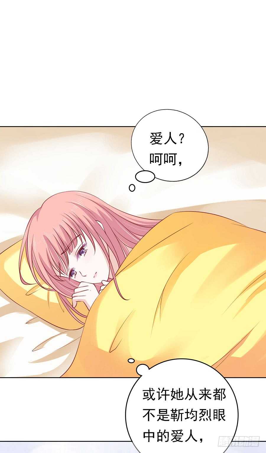 《蜜桃小情人之烈爱知夏》漫画最新章节不眠之夜免费下拉式在线观看章节第【9】张图片