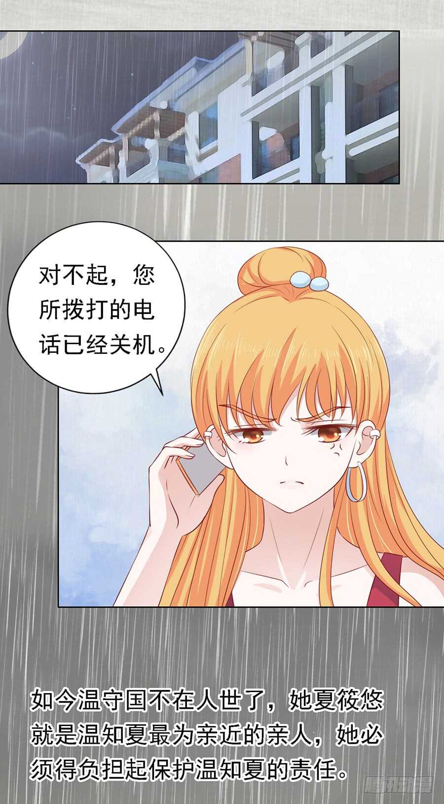 《蜜桃小情人之烈爱知夏》漫画最新章节不眠之夜（2）免费下拉式在线观看章节第【11】张图片