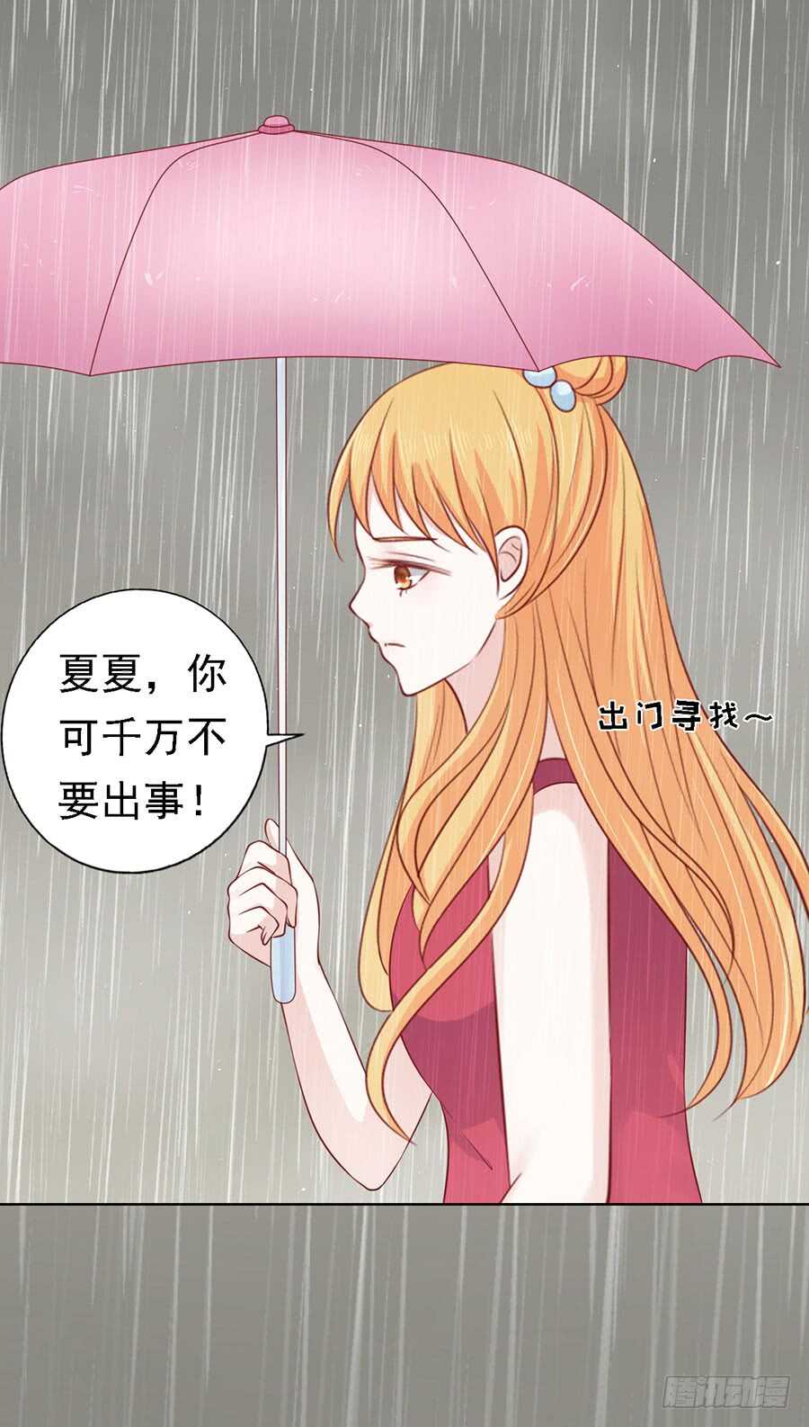 《蜜桃小情人之烈爱知夏》漫画最新章节不眠之夜（2）免费下拉式在线观看章节第【12】张图片