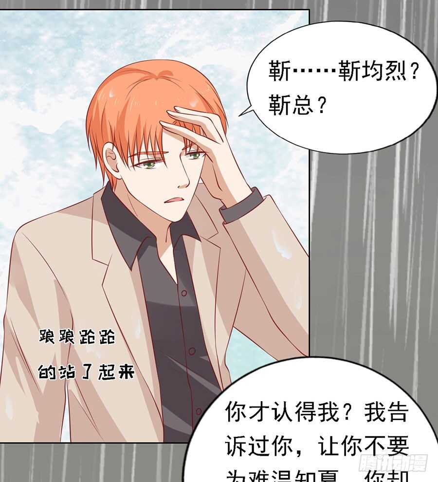 《蜜桃小情人之烈爱知夏》漫画最新章节不眠之夜（2）免费下拉式在线观看章节第【16】张图片