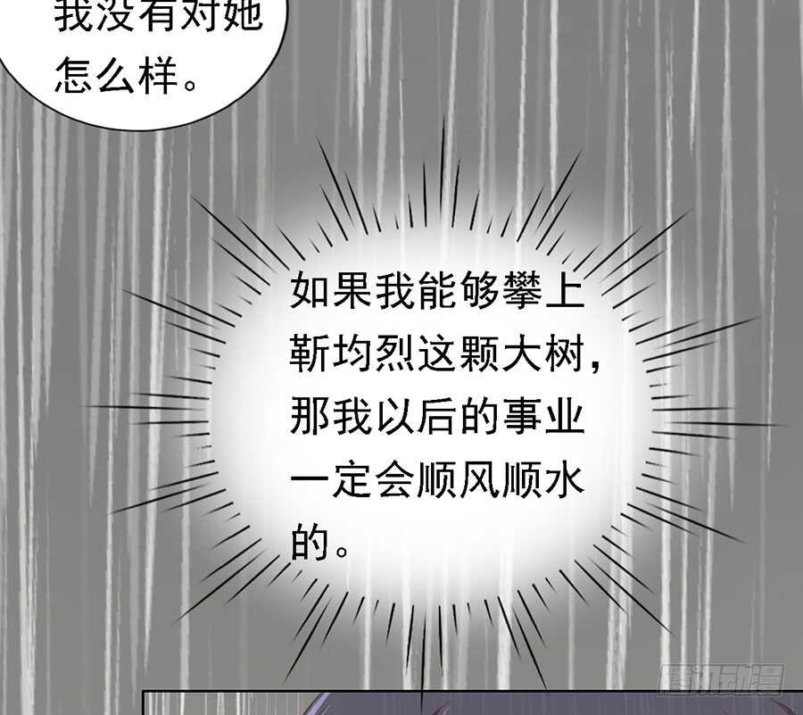 《蜜桃小情人之烈爱知夏》漫画最新章节不眠之夜（2）免费下拉式在线观看章节第【21】张图片