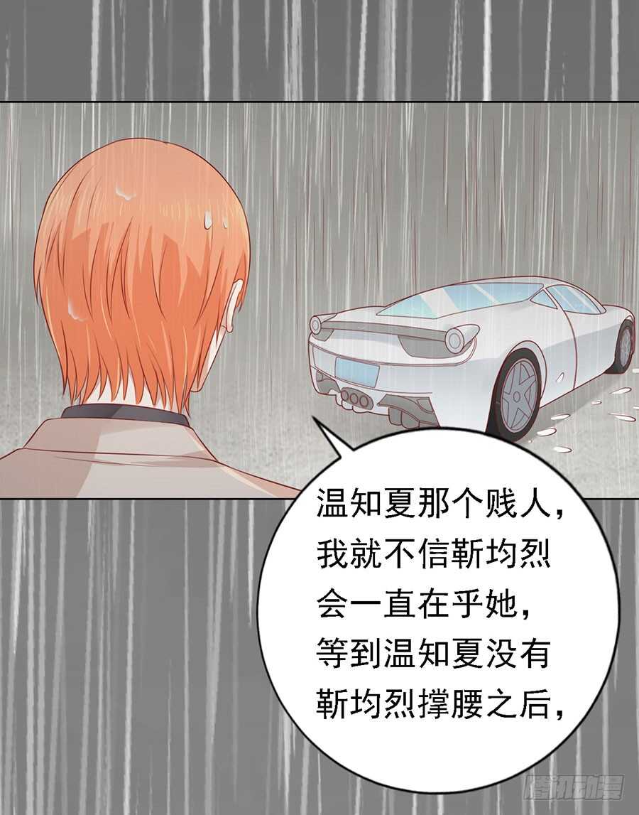 《蜜桃小情人之烈爱知夏》漫画最新章节不眠之夜（2）免费下拉式在线观看章节第【27】张图片