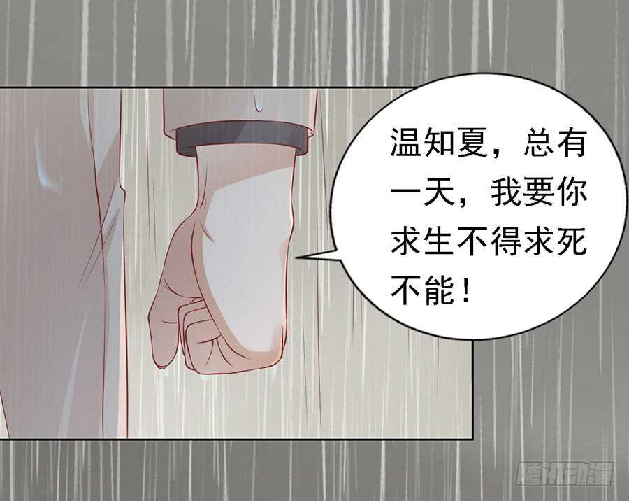 《蜜桃小情人之烈爱知夏》漫画最新章节不眠之夜（2）免费下拉式在线观看章节第【29】张图片