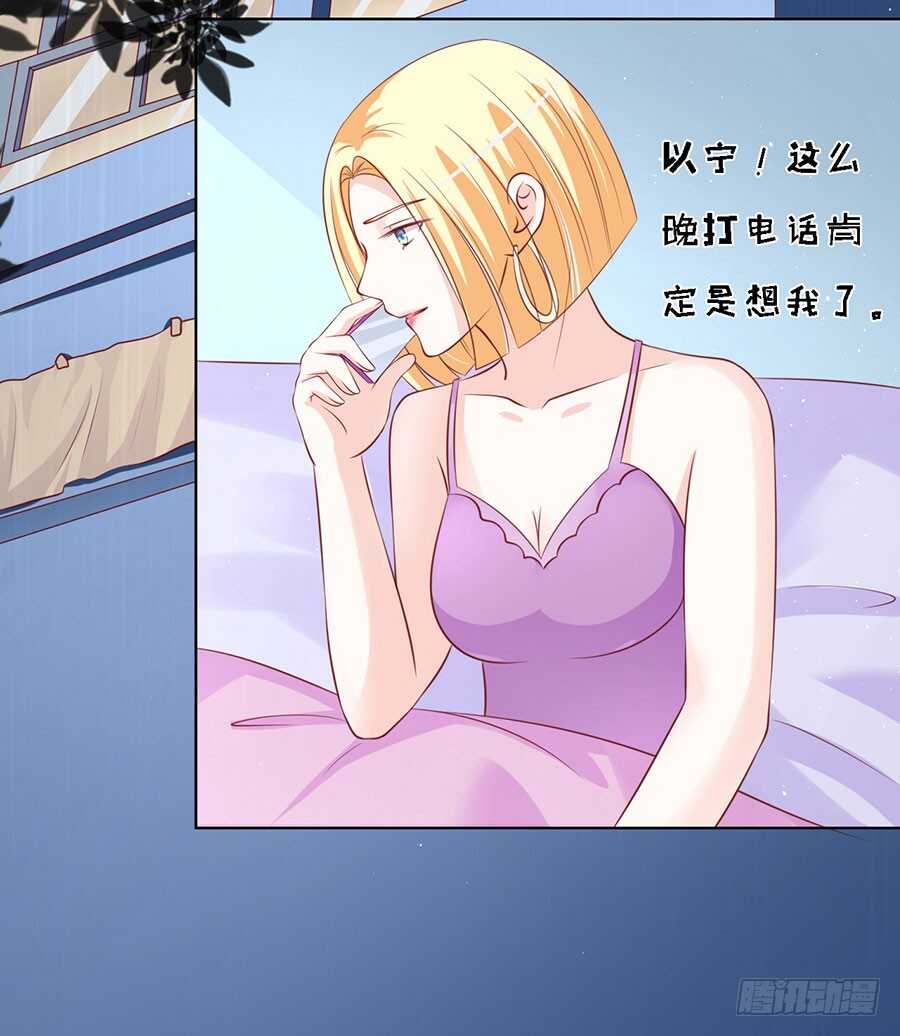 《蜜桃小情人之烈爱知夏》漫画最新章节不眠之夜（2）免费下拉式在线观看章节第【31】张图片