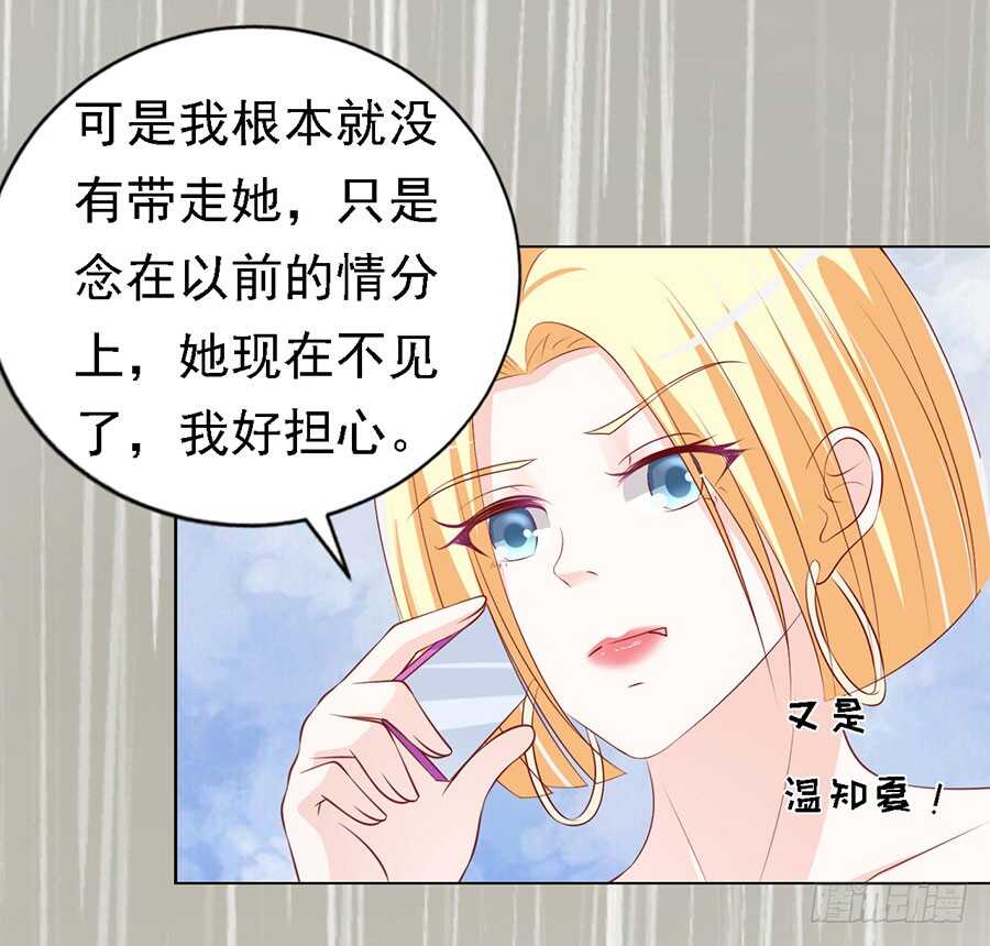 《蜜桃小情人之烈爱知夏》漫画最新章节不眠之夜（2）免费下拉式在线观看章节第【33】张图片