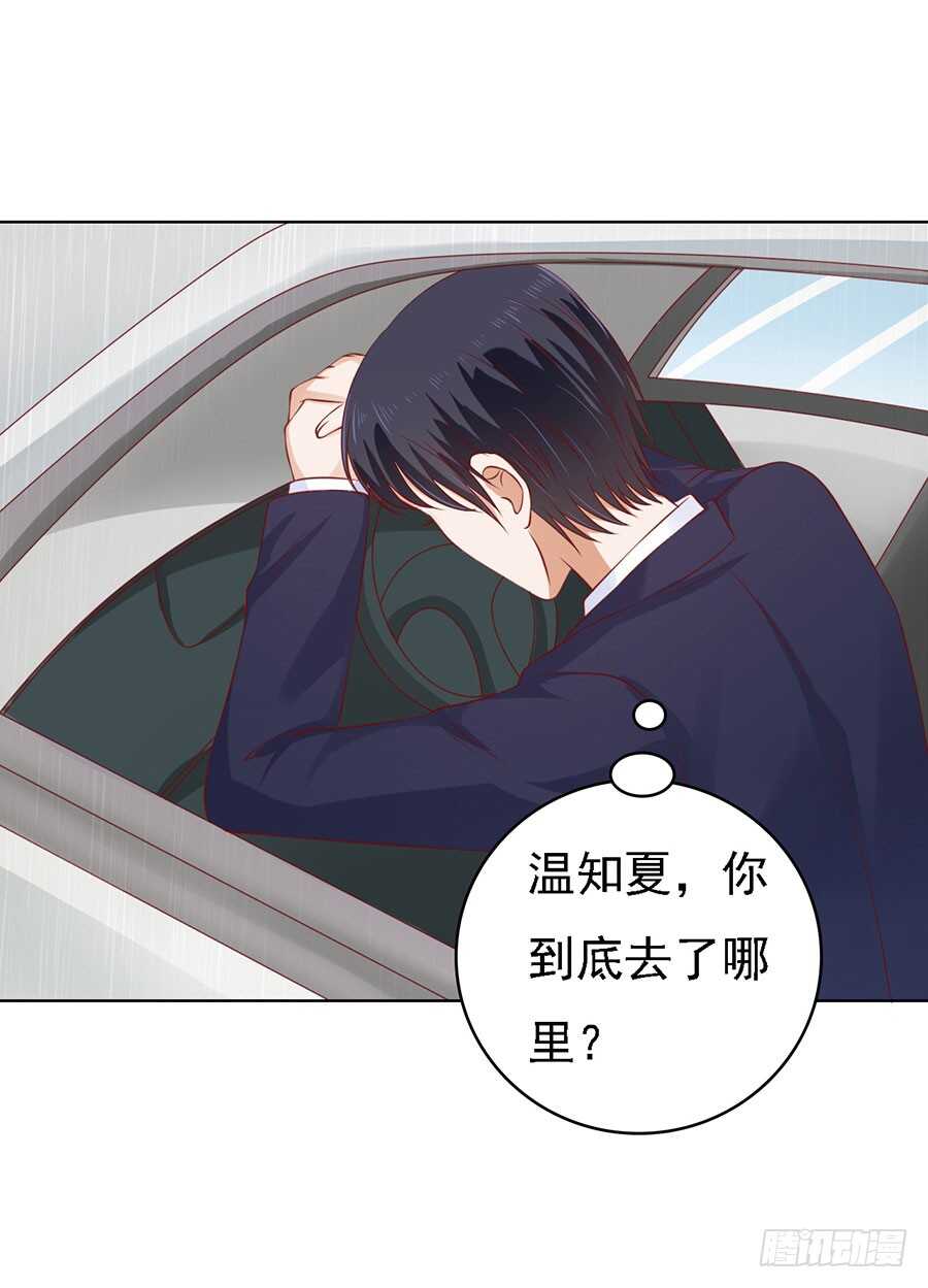 《蜜桃小情人之烈爱知夏》漫画最新章节不眠之夜（2）免费下拉式在线观看章节第【5】张图片