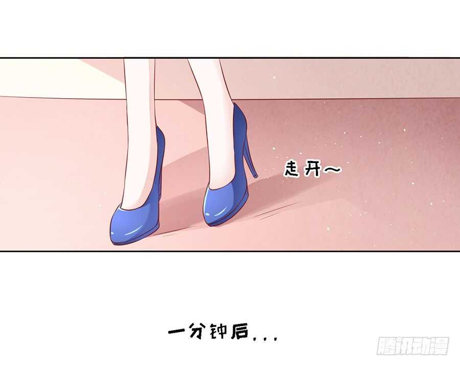 《蜜桃小情人之烈爱知夏》漫画最新章节跟我走免费下拉式在线观看章节第【24】张图片